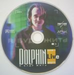 Дельфин Я буду жить DVD
